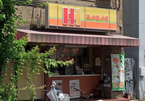 その他　ほっかほっか亭 大開店（その他）まで327m