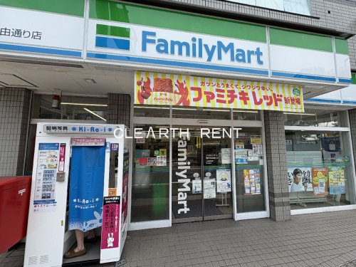 コンビニ　ファミリーマート 駒沢自由通り店（コンビニ）まで223m