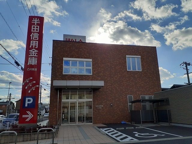 銀行　半田信用金庫（銀行）まで282m