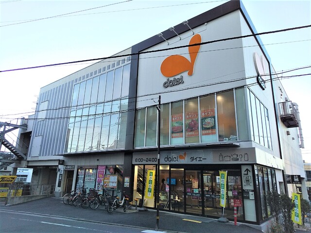 スーパー　ダイエー　千住曙町店（スーパー）まで550m