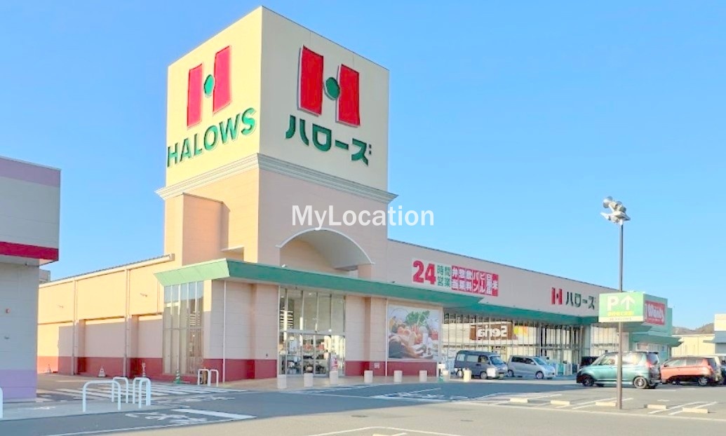 スーパー　ハローズ熊野店（スーパー）まで801m