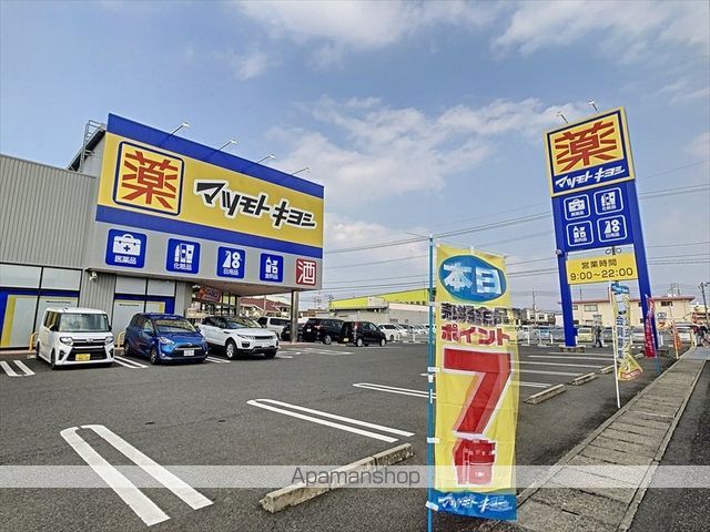 ドラックストア　マツモトキヨシ平田店（ドラッグストア）まで854m