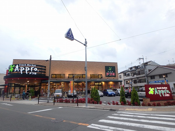 スーパー　食品館アプロ新森店（スーパー）まで739m