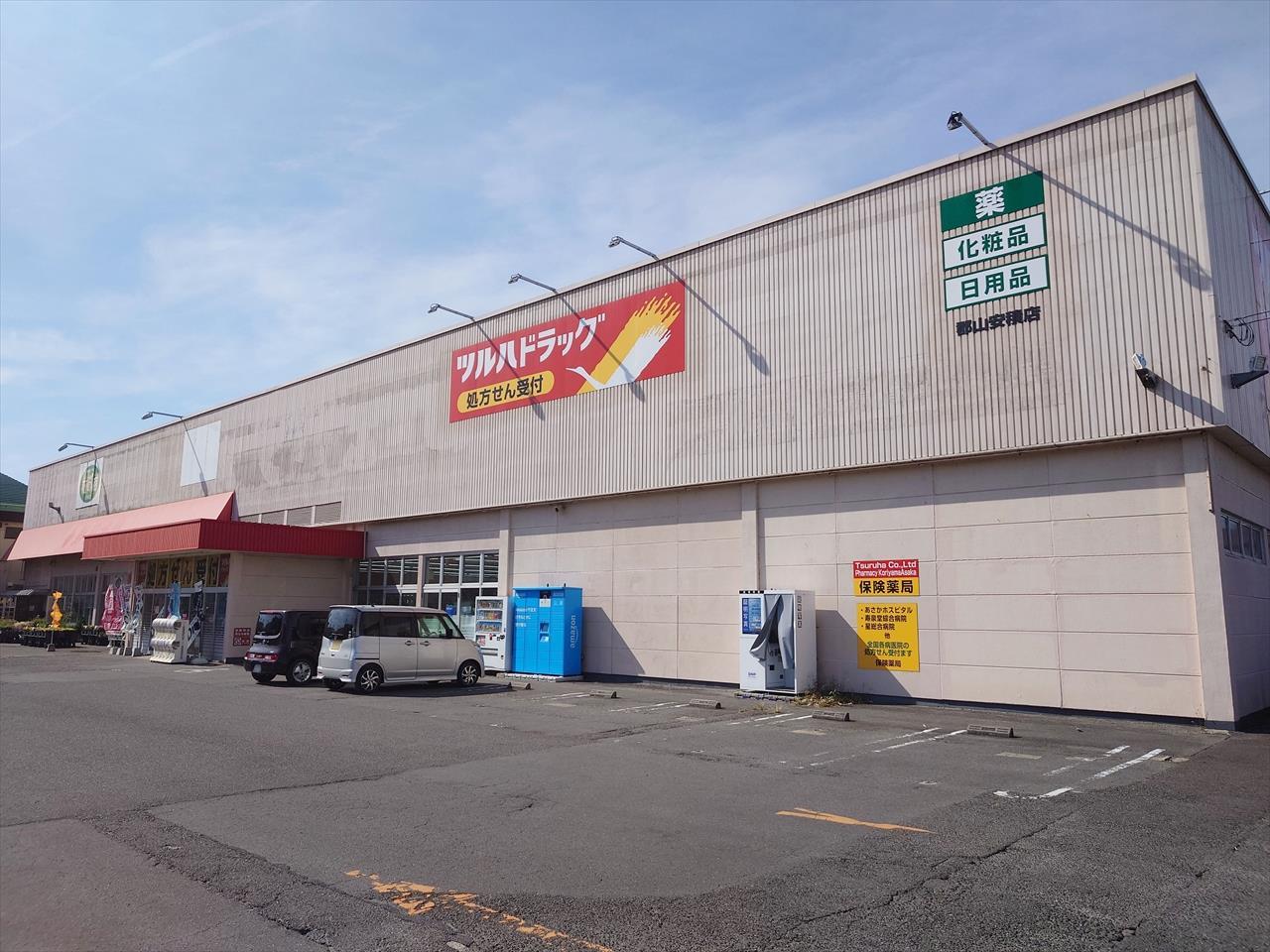 ドラックストア　ツルハドラッグ郡山安積店（ドラッグストア）まで1444m