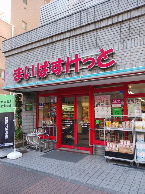 スーパー　まいばすけっと（スーパー）まで149m