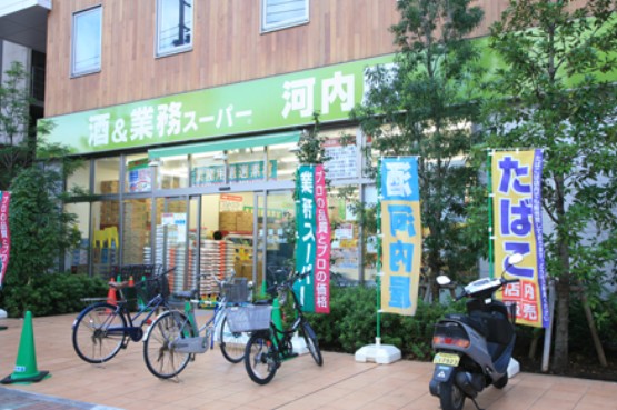 スーパー　業務スーパー上野公園店（スーパー）まで614m