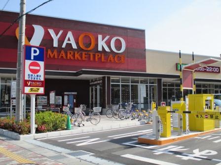 スーパー　ヤオコー三郷中央店（スーパー）まで121m