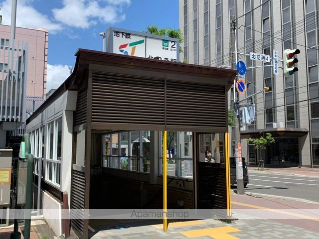 その他　地下鉄北12条駅（その他）まで239m