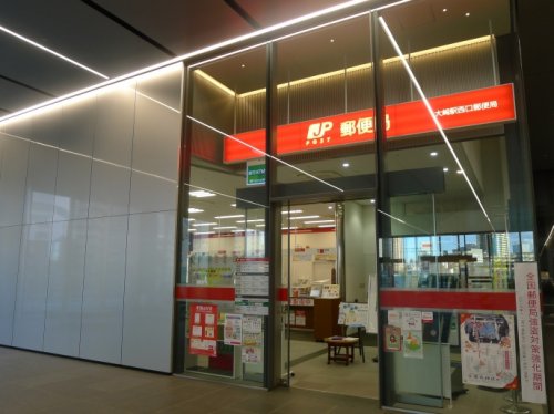 郵便局　大崎駅西口郵便局（郵便局）まで561m