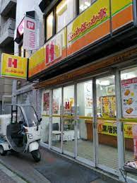 飲食店　ほっかほっか亭赤坂二丁目店（飲食店）まで66m