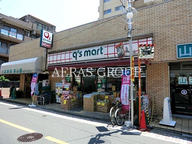 スーパー　ｑ’ｓｍａｒｔ大森山王店（スーパー）まで140m