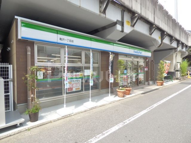 コンビニ　ファミリーマート亀沢一丁目店（コンビニ）まで310m