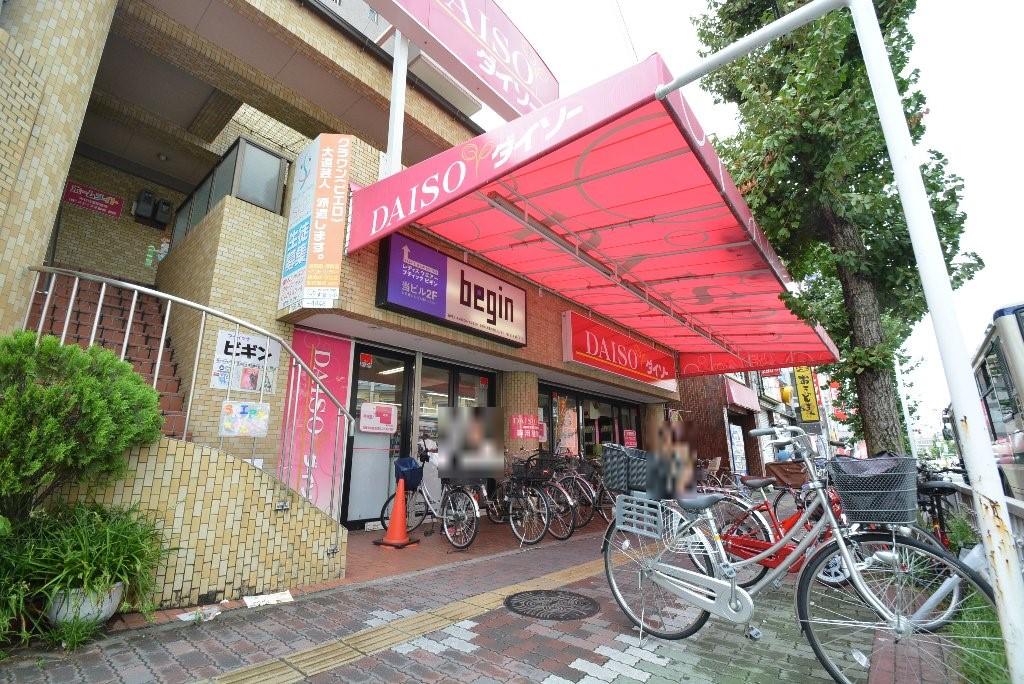 その他　ダイソー中村公園前店（その他）まで606m