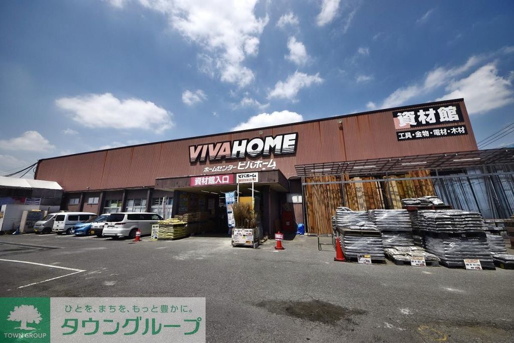 ショッピングセンター　ビバホーム草加店（ショッピングセンター）まで1380m