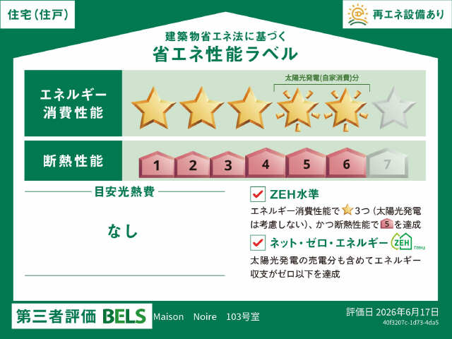 Maison Noireのその他写真