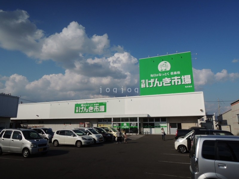 スーパー　生鮮げんき市場亀田港店（スーパー）まで699m