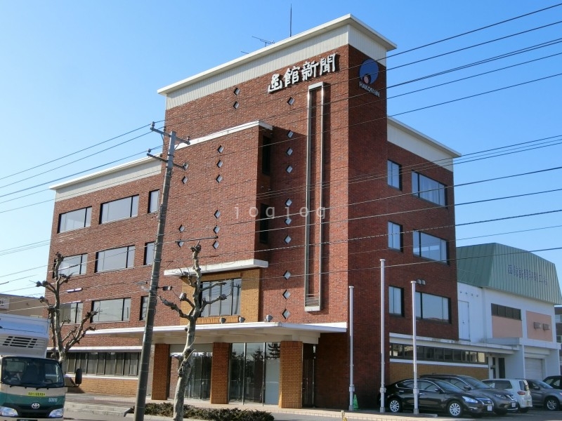 役所　函館新聞社本社（役所）まで820m