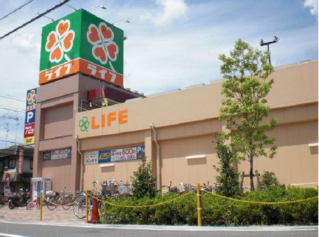 スーパー　ライフ 寝屋川黒原店（スーパー）まで581m