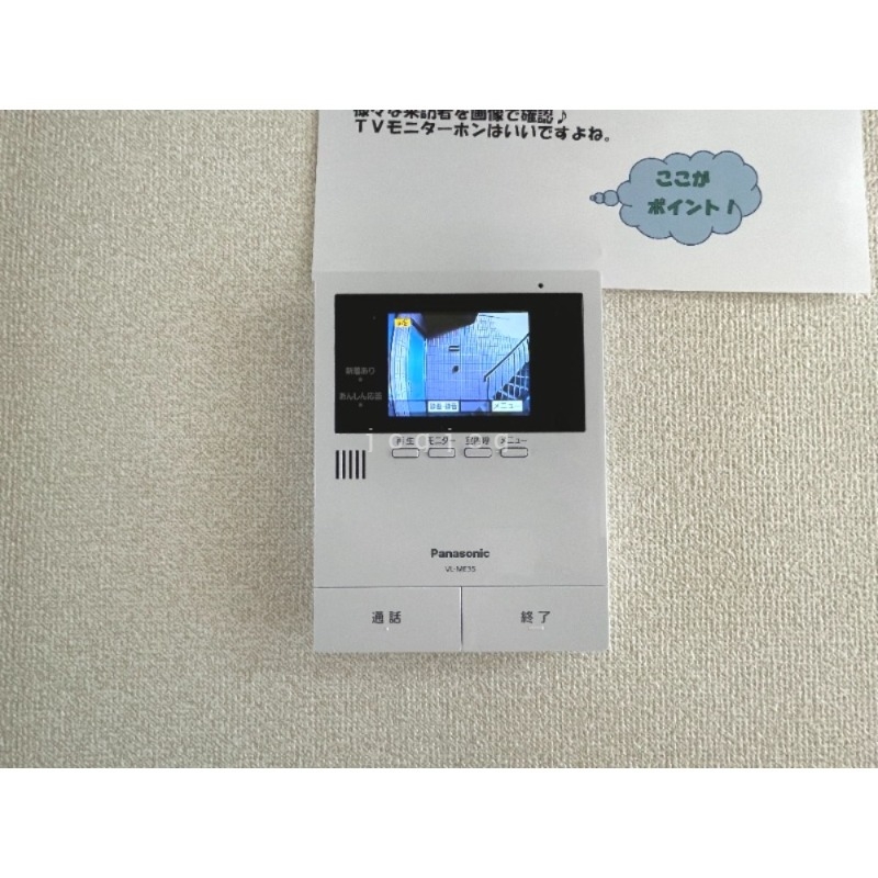 セキュリティ　モニター付きインターホンで来客確認も安心です！
