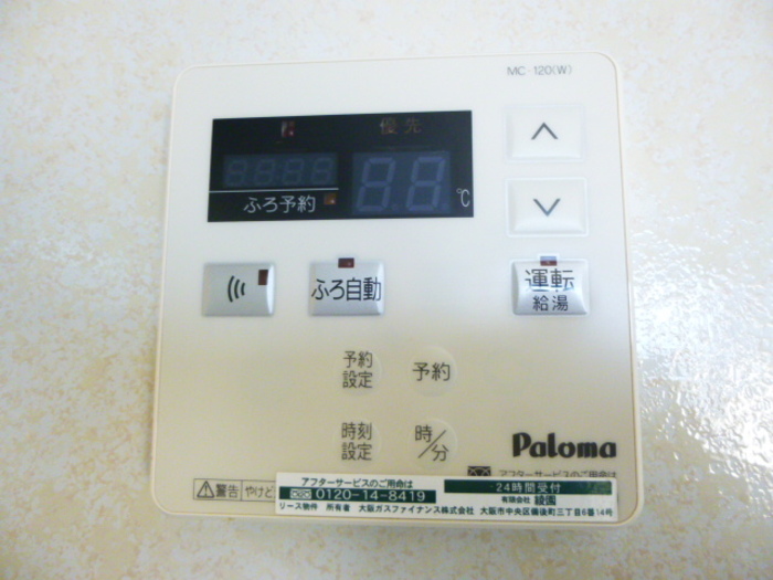 その他設備