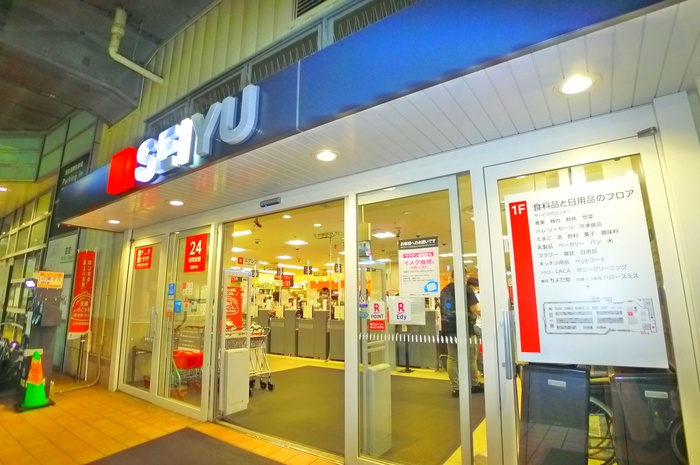 スーパー　西友（スーパー）まで697m