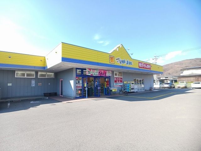 ドラックストア　マツモトキヨシ　赤沼店（ドラッグストア）まで200m