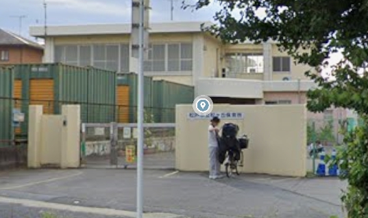 幼稚園・保育園　松戸市立松ケ丘保育所（幼稚園・保育園）まで974m