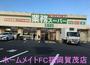 スーパー　業務スーパー野芥店（スーパー）まで261m