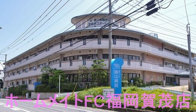 病院　医療法人泯江堂油山病院（病院）まで701m