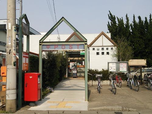 郵便局　流山西初石郵便局（郵便局）まで716m