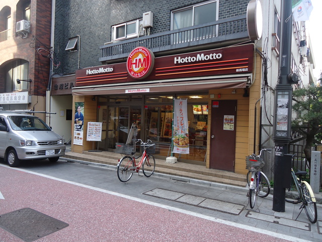 飲食店　ほっともっと新馬場店（飲食店）まで194m