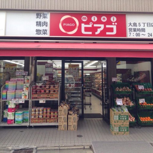 スーパー　miniピアゴ大島5丁目店（スーパー）まで419m