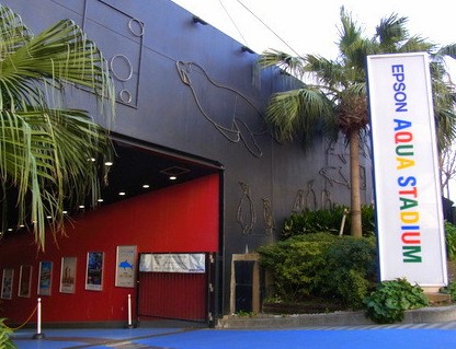 その他　エプソン 品川アクアスタジアム（その他）まで1453m