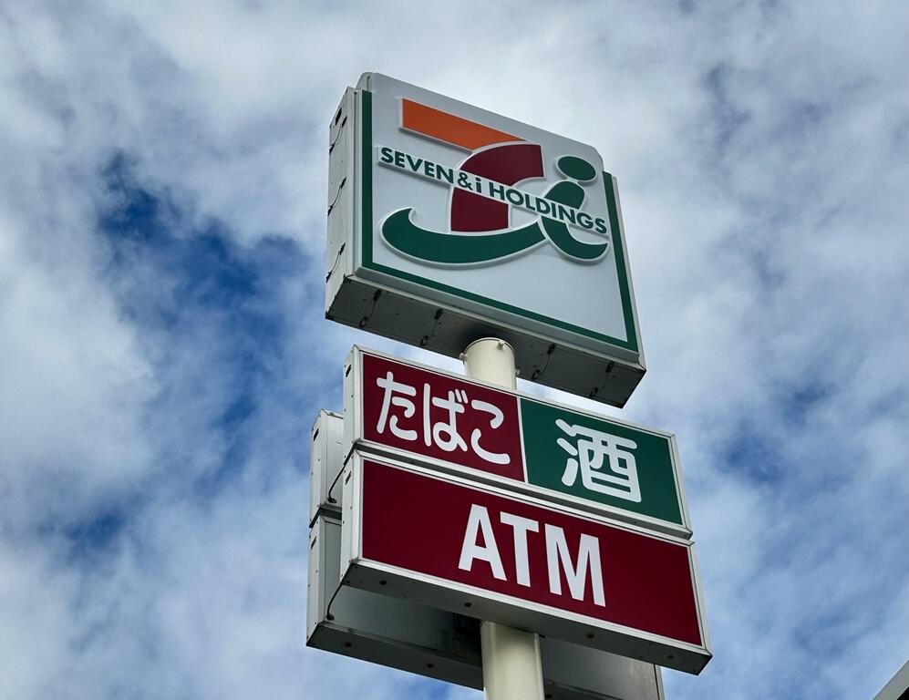 コンビニ　セブンイレブン 白河天神町店（コンビニ）まで1300m