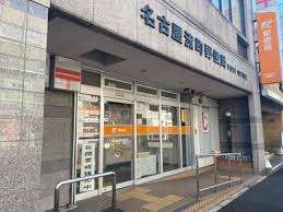 郵便局　名古屋流町郵便局（郵便局）まで326m