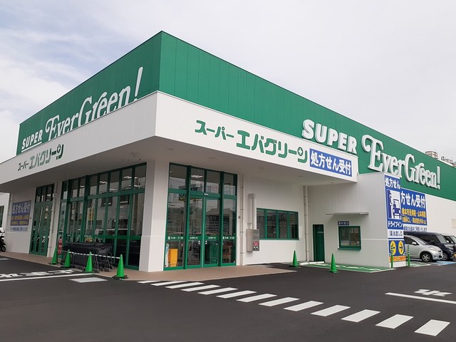 スーパー　スーパーエバグリーン橋本店様（スーパー）まで586m