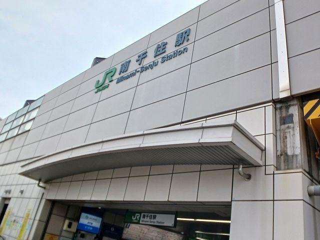 その他　南千住駅（その他）まで580m