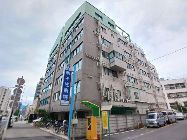 病院　南千住病院（病院）まで900m