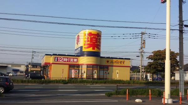 ドラックストア　ドラッグストアモリ山川店（ドラッグストア）まで466m