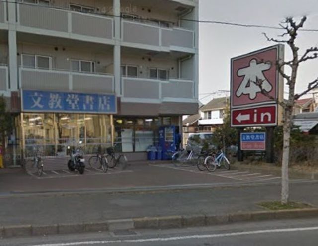 その他　文教堂書店鵠沼店（その他）まで1014m