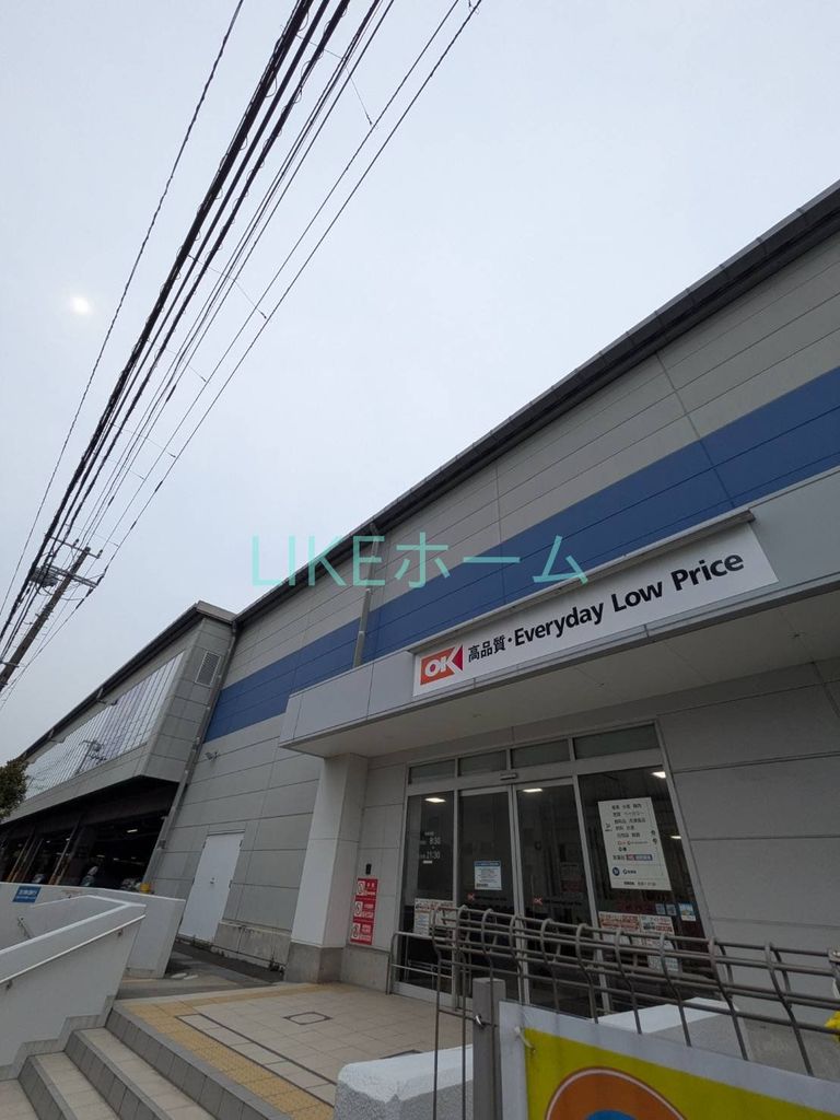 スーパー　ＯＫストア（スーパー）まで1360m
