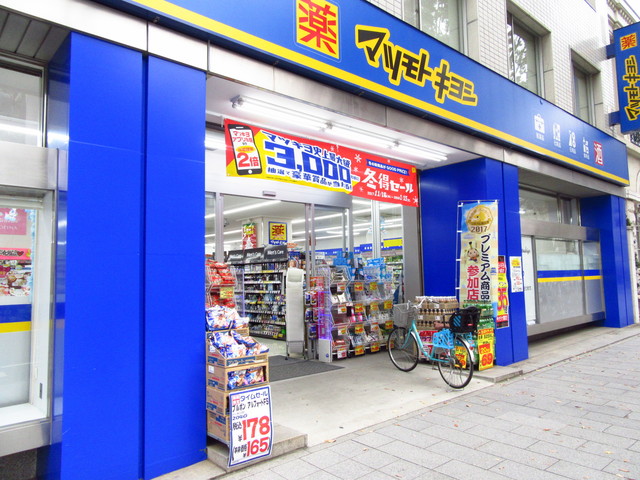 ドラックストア　マツモトキヨシ広小路伏見店（ドラッグストア）まで334m