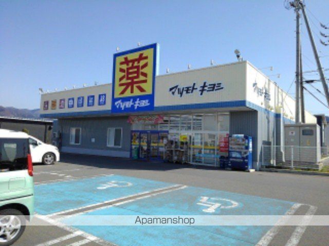 ドラックストア　マツモトキヨシ南長野運動公園店（ドラッグストア）まで550m