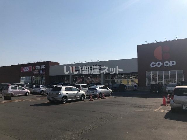 スーパー　コープさっぽろ　しがイースト店（スーパー）まで1118m