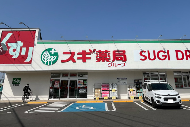 ドラックストア　スギドラッグ 野田店（ドラッグストア）まで497m