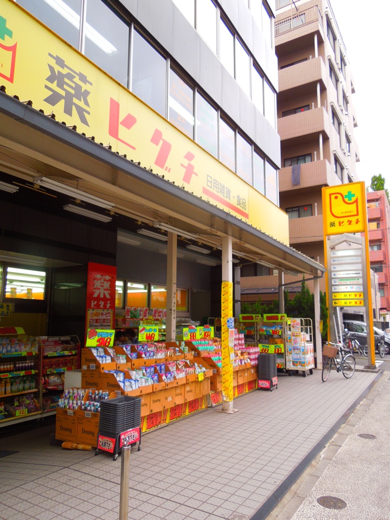 ドラックストア　ヒグチ薬局中野弥生町店（ドラッグストア）まで412m