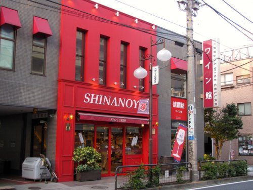 スーパー　信濃屋 代田食品館（スーパー）まで683m