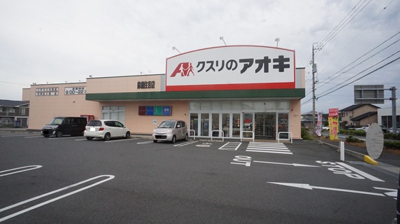 ドラックストア　クスリのアオキ鈴鹿住吉店（ドラッグストア）まで770m
