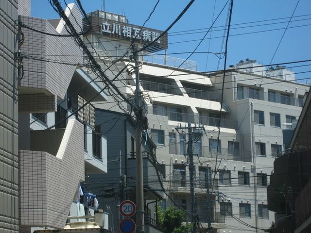病院　立川相互病院（病院）まで744m
