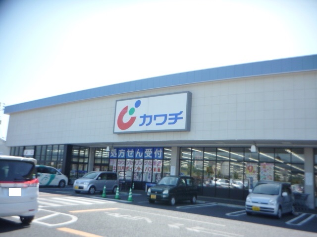 ドラックストア　カワチ薬品山形北店（ドラッグストア）まで609m